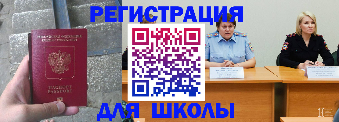 купить прописку в Питкяранте