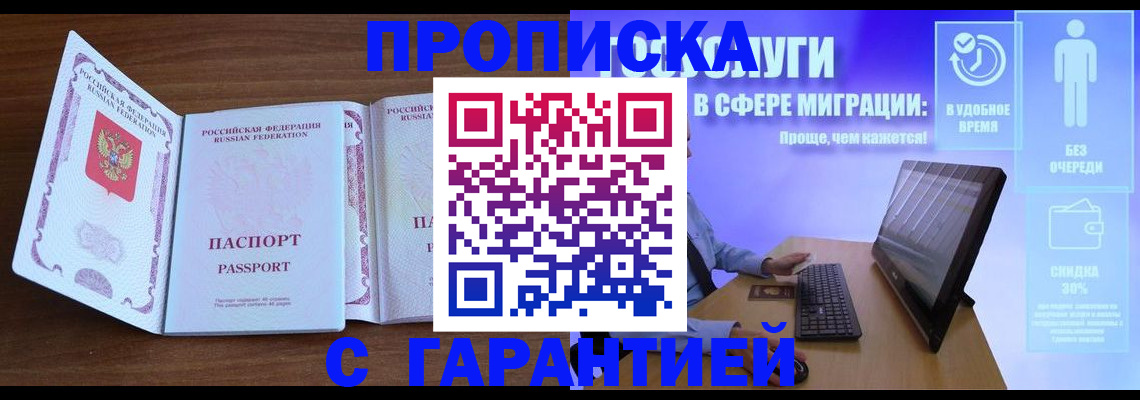 временная регистрация купить в Питкяранте