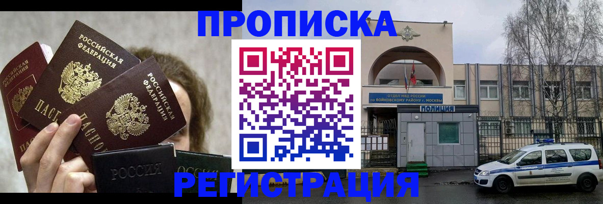 прописка в квартире в Питкяранте