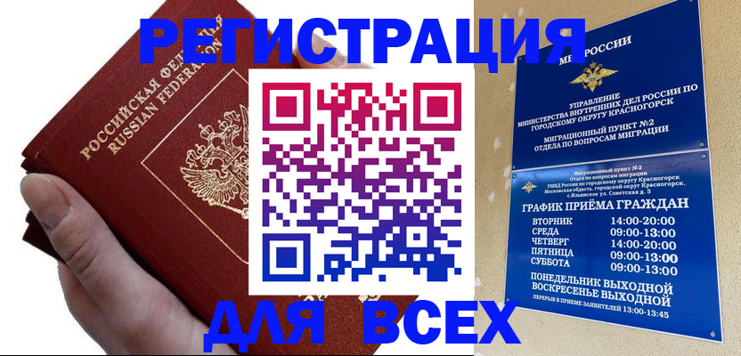 временная регистрация законно в Питкяранте