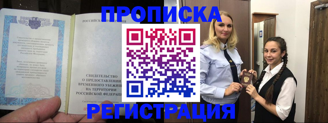 временная регистрация для школы в Питкяранте