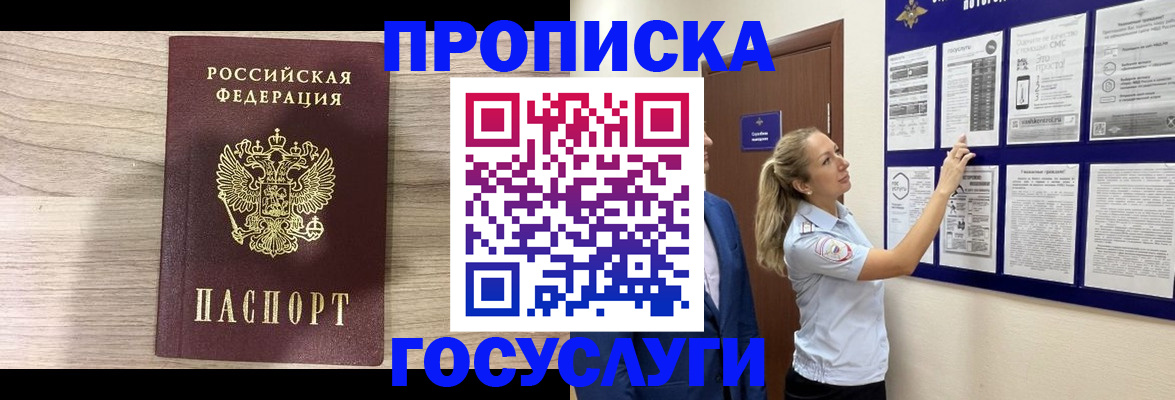 временная регистрация гарантия в Питкяранте